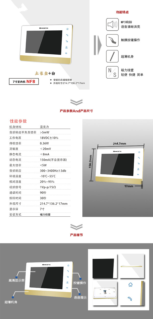 张家口楼宇可视室内主机一号