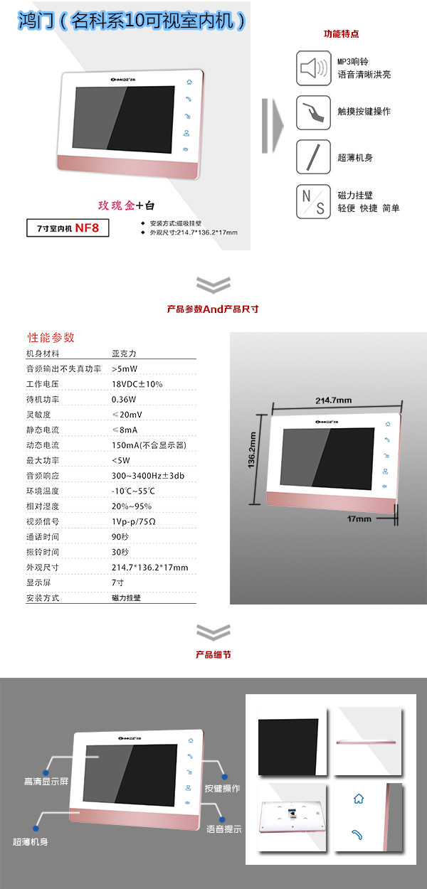 张家口楼宇对讲室内可视单元机