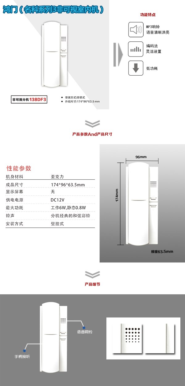 张家口非可视室内分机