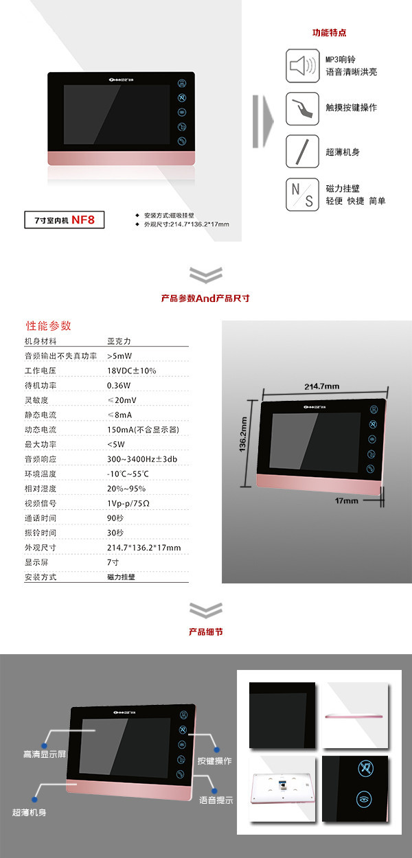 张家口楼宇可视室内主机二号