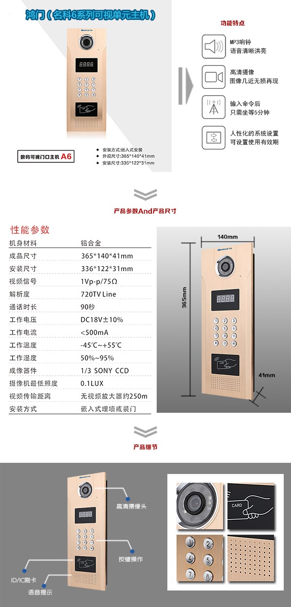 张家口可视单元主机1